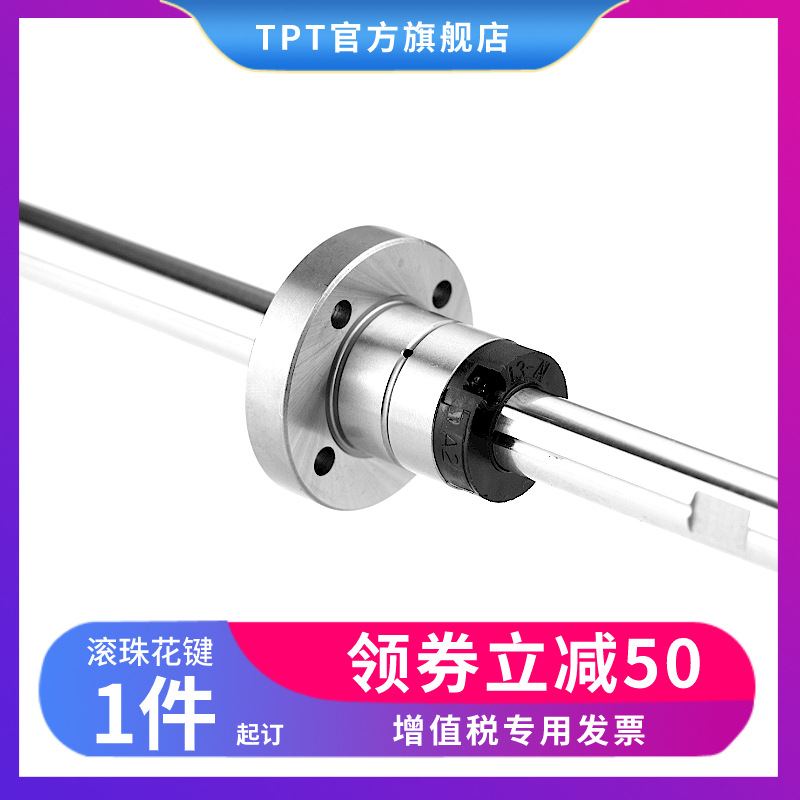 TPT空心花鍵軸 標準型不帶法蘭SLT20T2滾珠花鍵 可與品牌互換