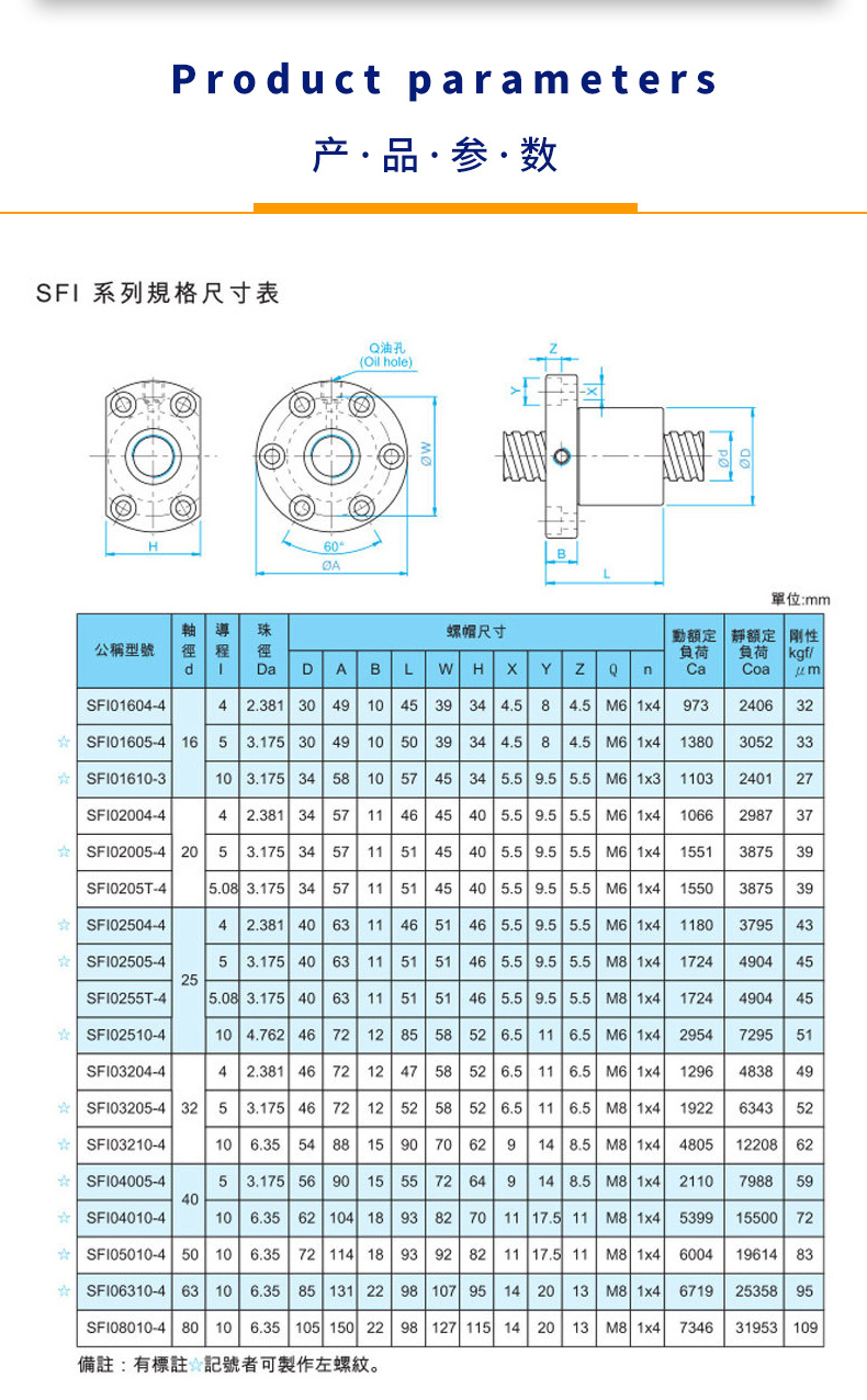 滾珠絲桿組合無(wú)水印_06